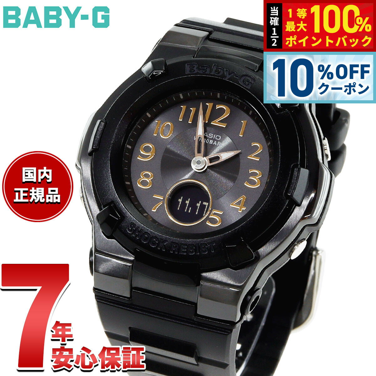 【2/18限定！10％OFFクーポン＆抽選で最大10000ptバック】【選べるノベルティー付き】BABY-G カシオ ベビーG レディース 電波 ソーラー 腕時計 タフソーラー BGA-1100DC-1AJF ブラック【2025 新作】