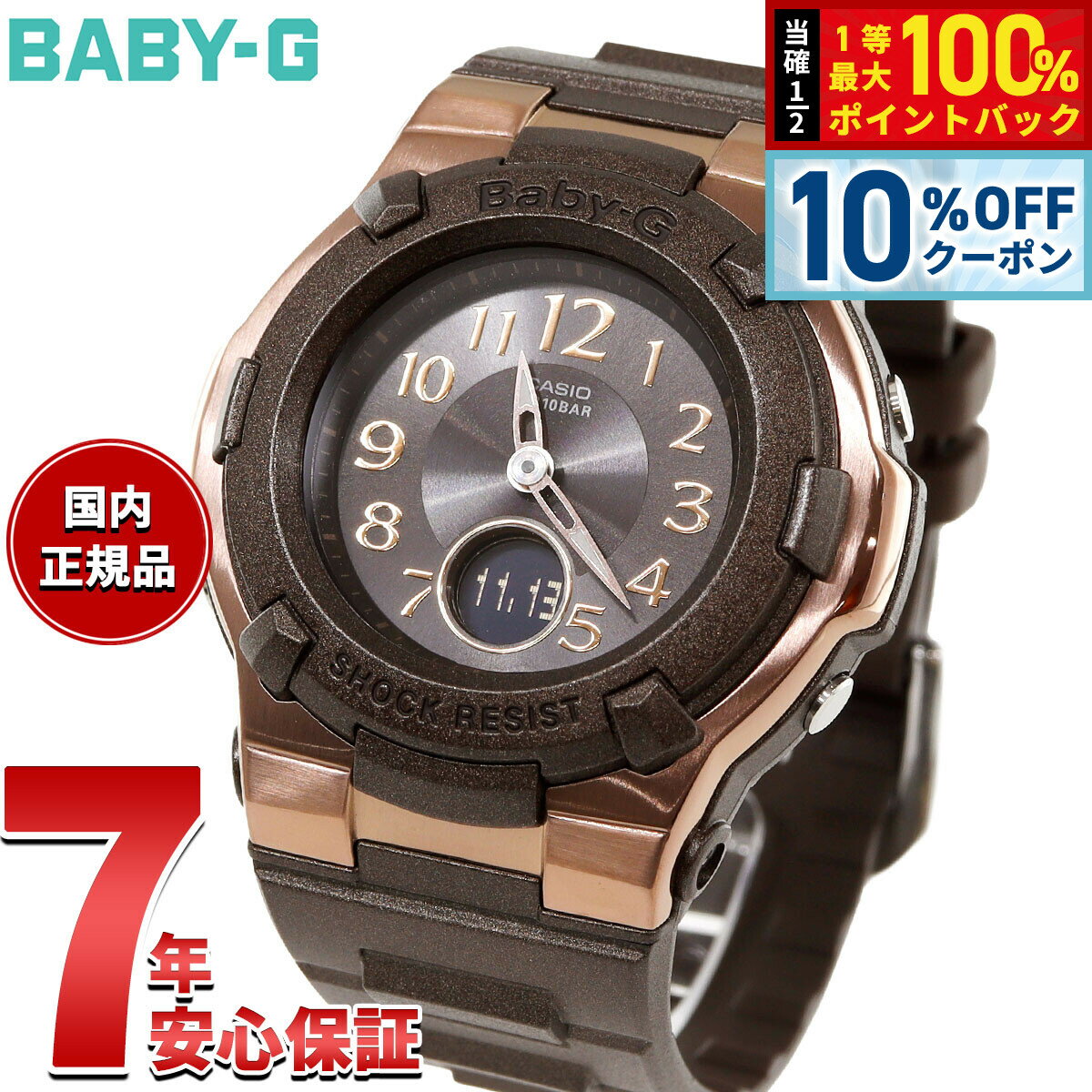 【2/18限定！10％OFFクーポン＆抽選で最大10000ptバック】【選べるノベルティー付き】BABY-G カシオ ベビーG レディース 電波 ソーラー 腕時計 タフソーラー BGA-1100DC-5AJF ブラウン【2025 新作】