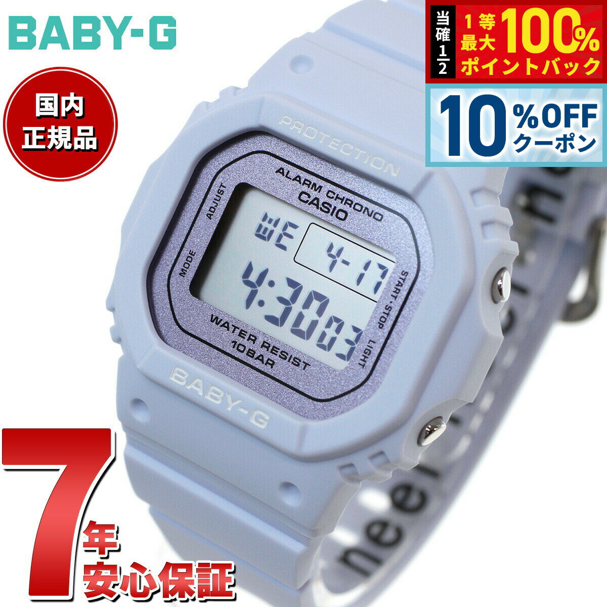 【2/18限定！10％OFFクーポン＆抽選で最大10000ptバック】BABY-G カシオ ベビーG レディース 腕時計 BGD-565SC-2JF フラワーカラー ライラック