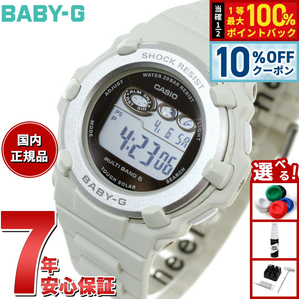 【2/18限定！10％OFFクーポン＆抽選で最大10000ptバック】BABY-G カシオ ベビーG デジタル レディース 腕時計 BGR-3003NC-7JF...