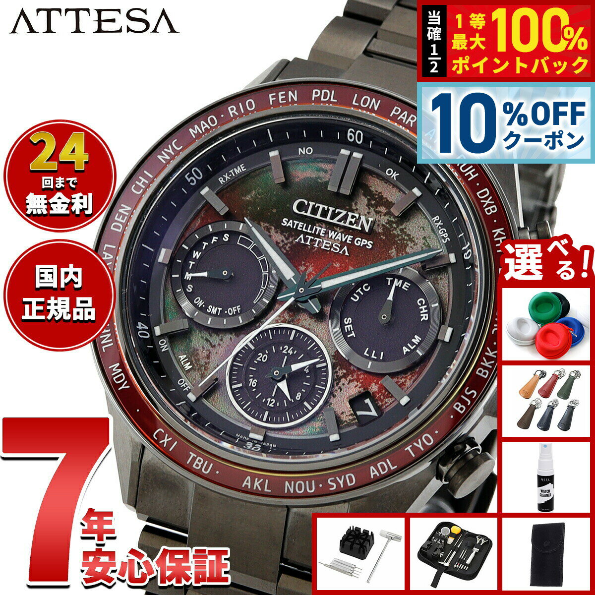 【2/18限定！10％OFFクーポン＆抽選で最大10000ptバック】【選べるノベルティー付き】シチズン アテッサ CITIZEN ATTESA エコドライブ ...