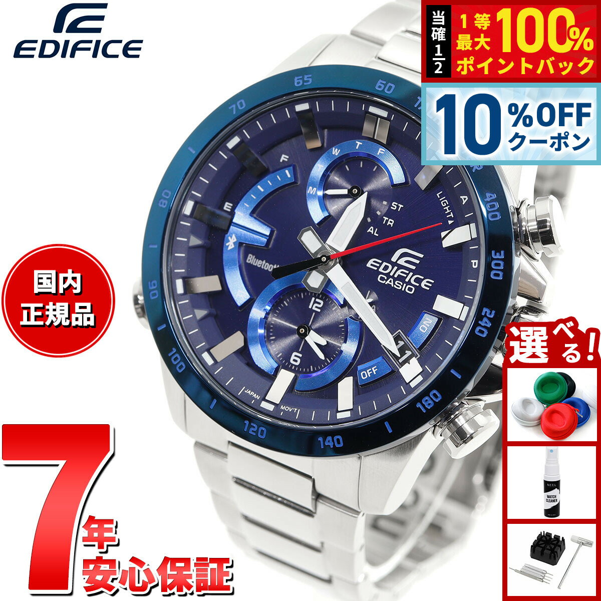 【2/18限定！10％OFFクーポン＆抽選で最大10000ptバック】カシオ エディフィス CASIO EDIFICE Bluetooth ブルートゥース 対応 ソーラー 腕時計 メンズ EQB-900DB-2AJF