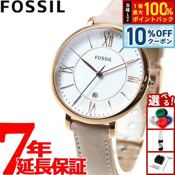 フォッシル 【2/18限定！10％OFFクーポン＆抽選で最大10000ptバック】フォッシル FOSSIL 腕時計 レディース ジャクリーン JACQUELINE ES3988