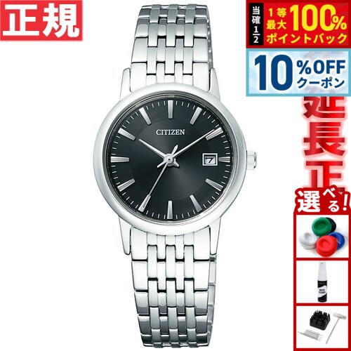 【2/20限定！10％OFFクーポン＆抽選で最大10000ptバック】シチズン フォルマ エコドライ ...