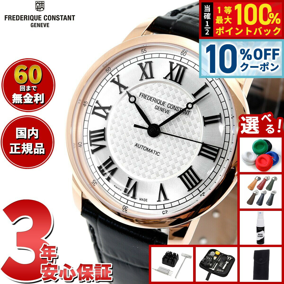 【2/20限定！10％OFFクーポン＆抽選で最大10000ptバック】【選べるノベルティー付き】【60回分割手数料..