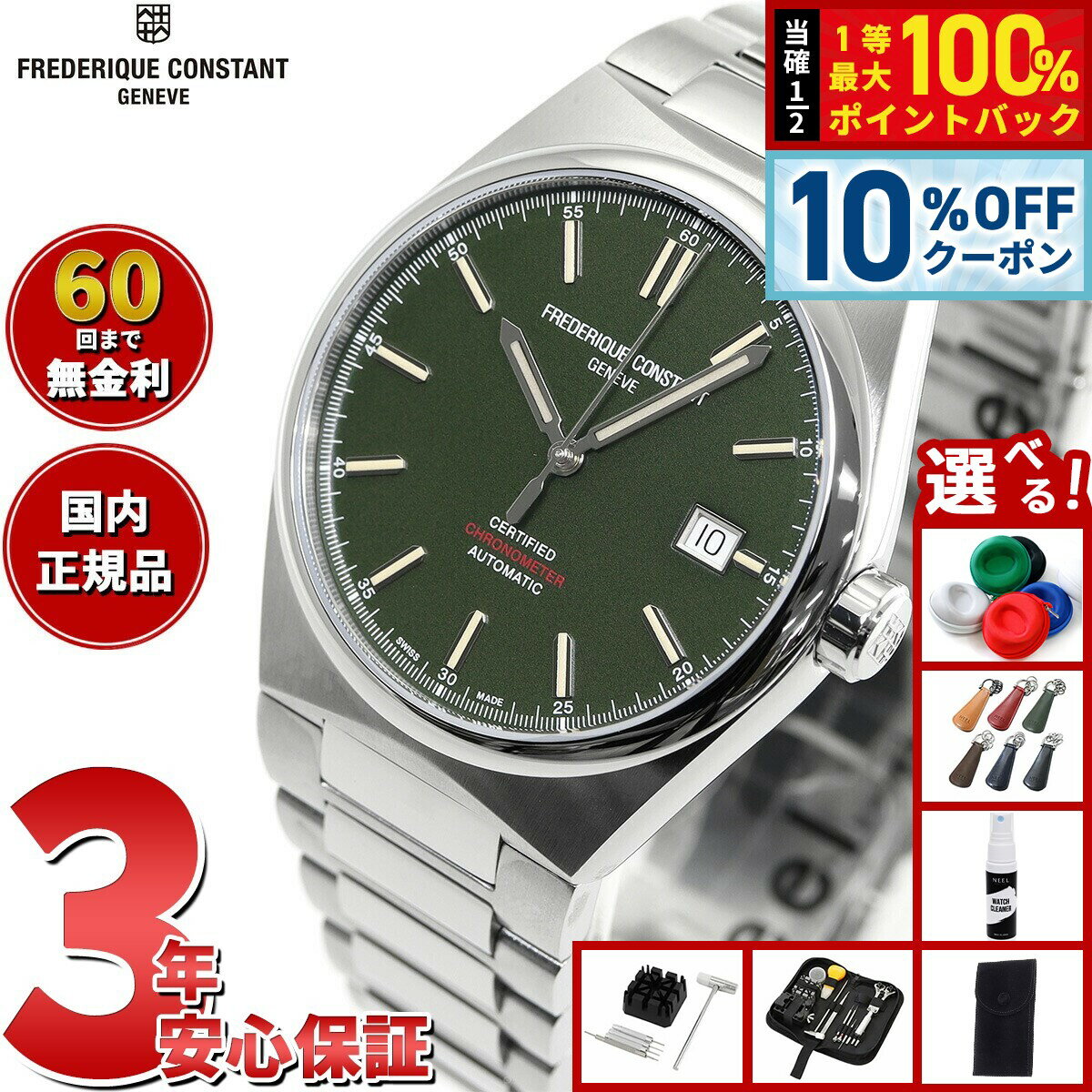 【2/20限定！10％OFFクーポン＆抽選で最大10000ptバック】【選べるノベルティー付き】【60回分割手数料..