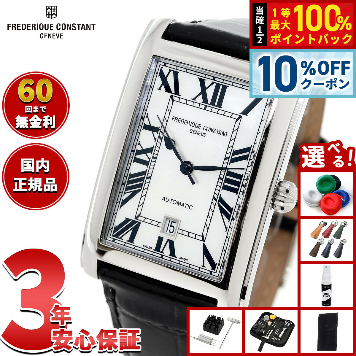 【2/18限定！10％OFFクーポン＆抽選で最大10000ptバック】【選べるノベルティー付き】【60回分割手数料..