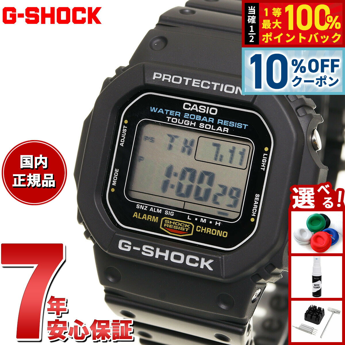 【2/18限定！10％OFFクーポン＆抽選で最大10000ptバック】G-SHOCK Gショック G-5600UE-1JF メンズ 腕時計 ソーラー タフソーラー デジタル ブラック 5600シリーズ CASIO カシオ