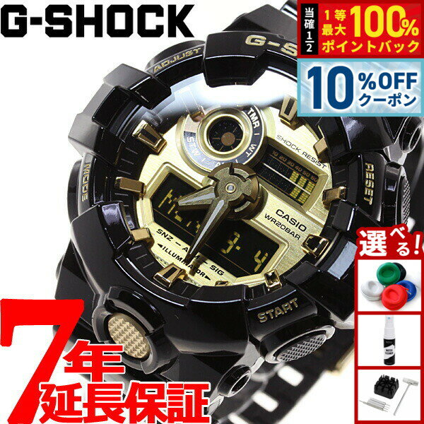 【2/18限定！10％OFFクーポン＆抽選で最大10000ptバック】G-SHOCK 腕時計 メンズ アナデジ GA-710GB-1AJF