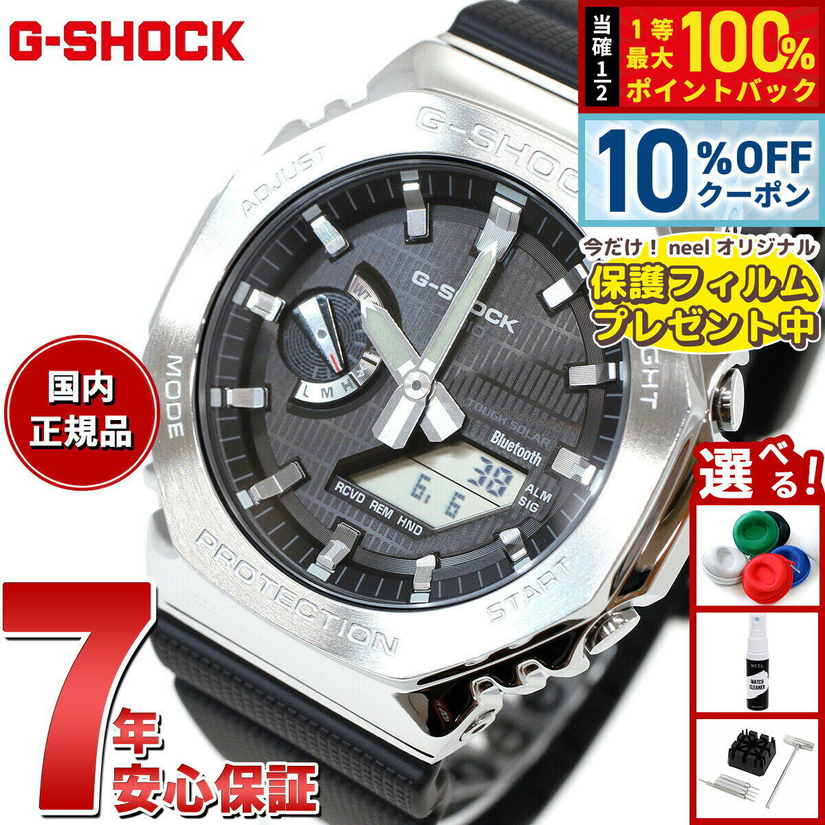 【2/18限定！10％OFFクーポン＆抽選で最大10000ptバック】【保護フィルム付き】G-SHOCK カシオ Gショック CASIO アナデジ 腕時計 メンズ GBM-2100-1AJF ブラック メタルカバー