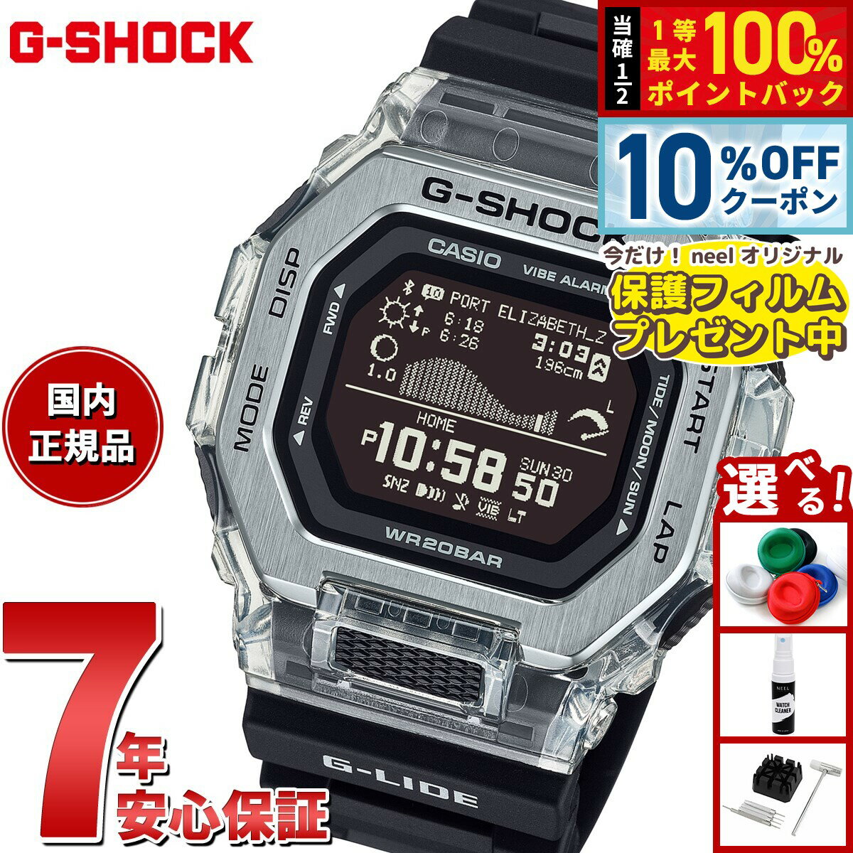 【2/18限定！10％OFFクーポン＆抽選で最大10000ptバック】【保護フィルム付き】G-SHOCK カシオ G-LIDE Gショック Gライド デジタル 腕時計 メンズ CASIO GBX-100S-1JF【2025 新作】