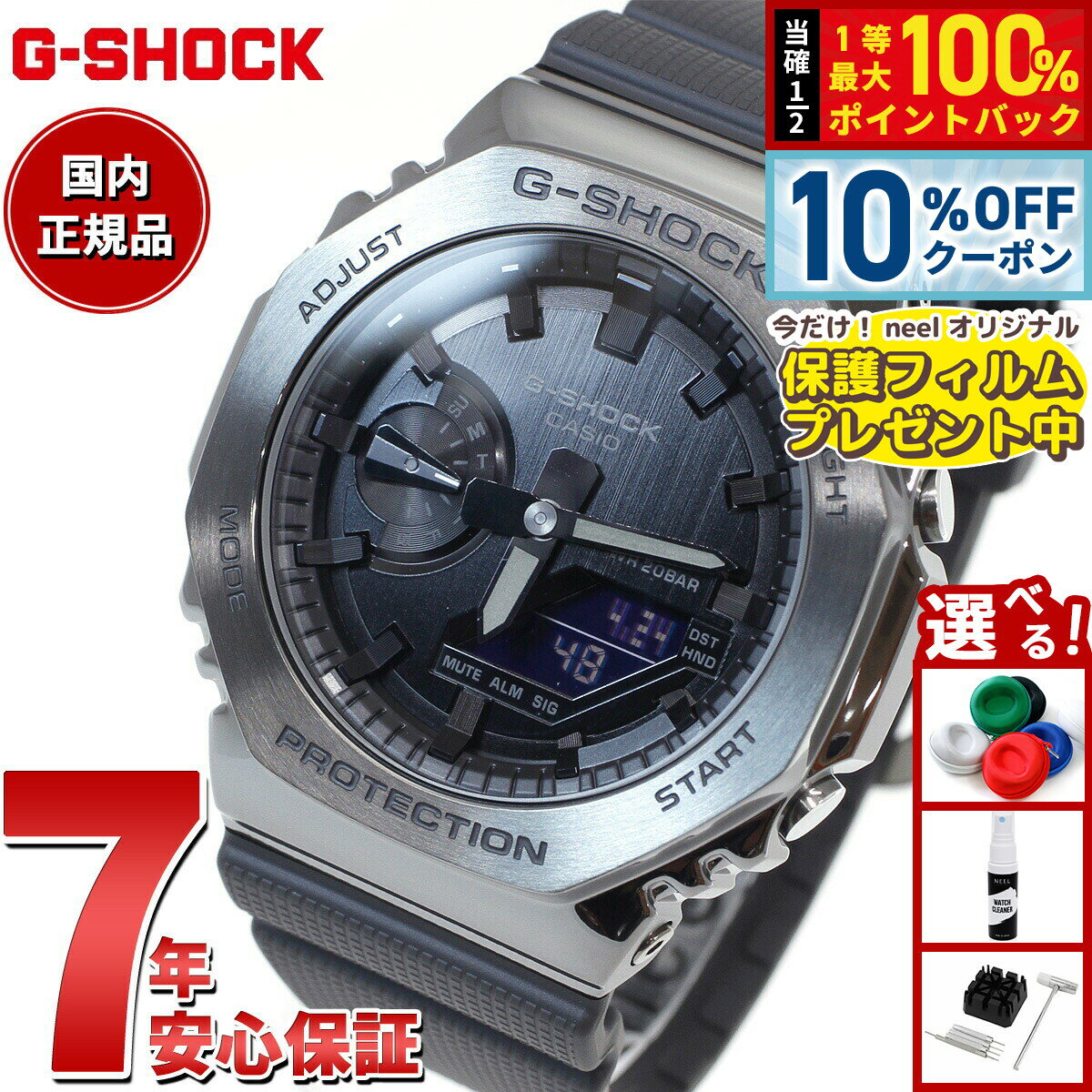 【2/18限定！10％OFFクーポン＆抽選で最大10000ptバック】【保護フィルム付き】G-SHOCK カシオ Gショック CASIO メンズ 腕時計 アナデジ GM-2100BB-1AJF メタルカバー