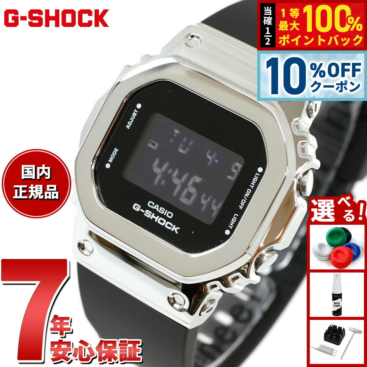 【2/18限定！10％OFFクーポン＆抽選で最大10000ptバック】G-SHOCK カシオ Gショック CASIO デジタル 腕時計 メンズ レディース GM-S5600U-1JF ブラック シルバー メタルカバー コンパクトサイズ LEDバックライト