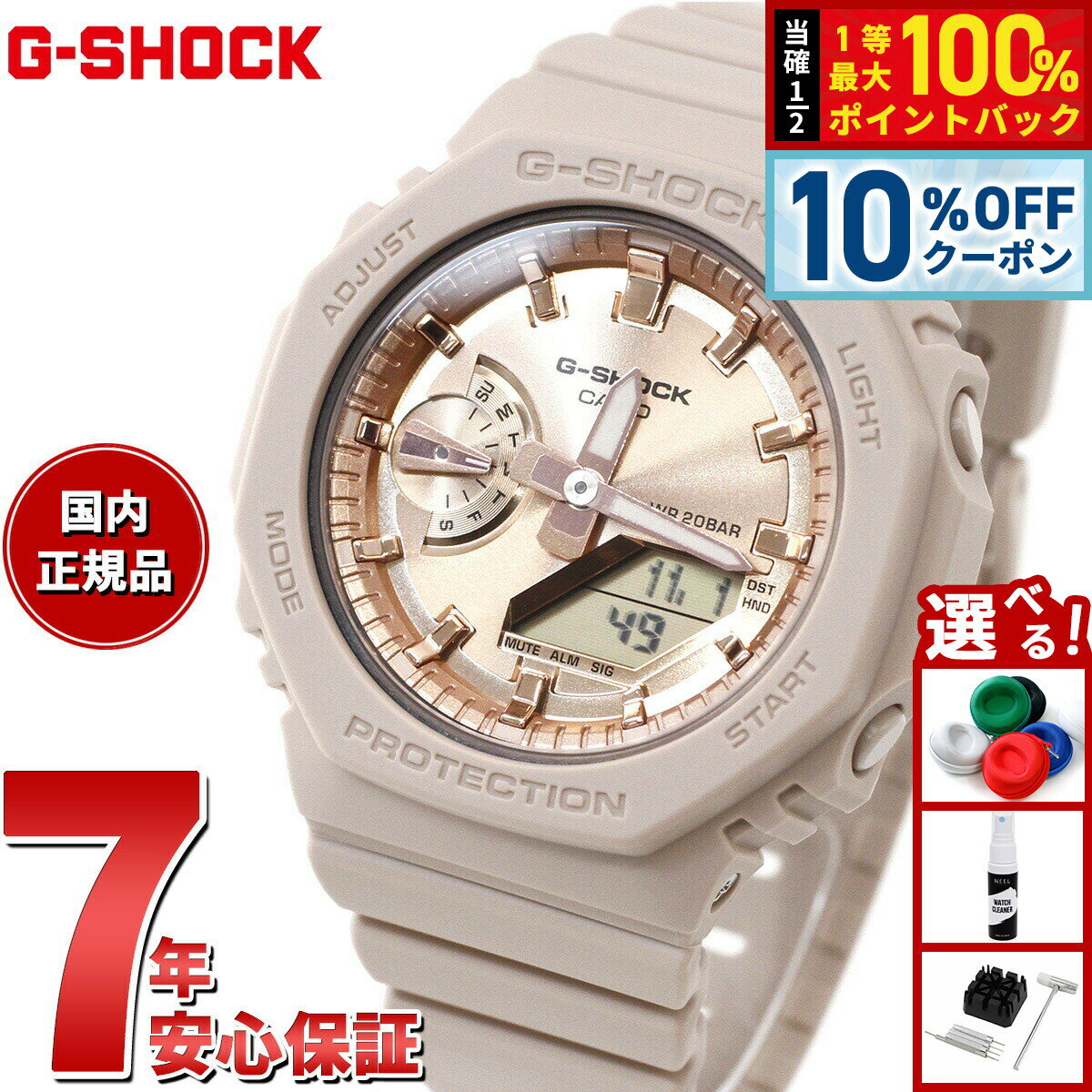 【2/18限定！10％OFFクーポン＆抽選で最大10000ptバック】G-SHOCK カシオ Gショック CASIO アナデジ 腕時計 メンズ レディース GMA-S2100MD-4AJF GA-2100 小型化 薄型化モデル
