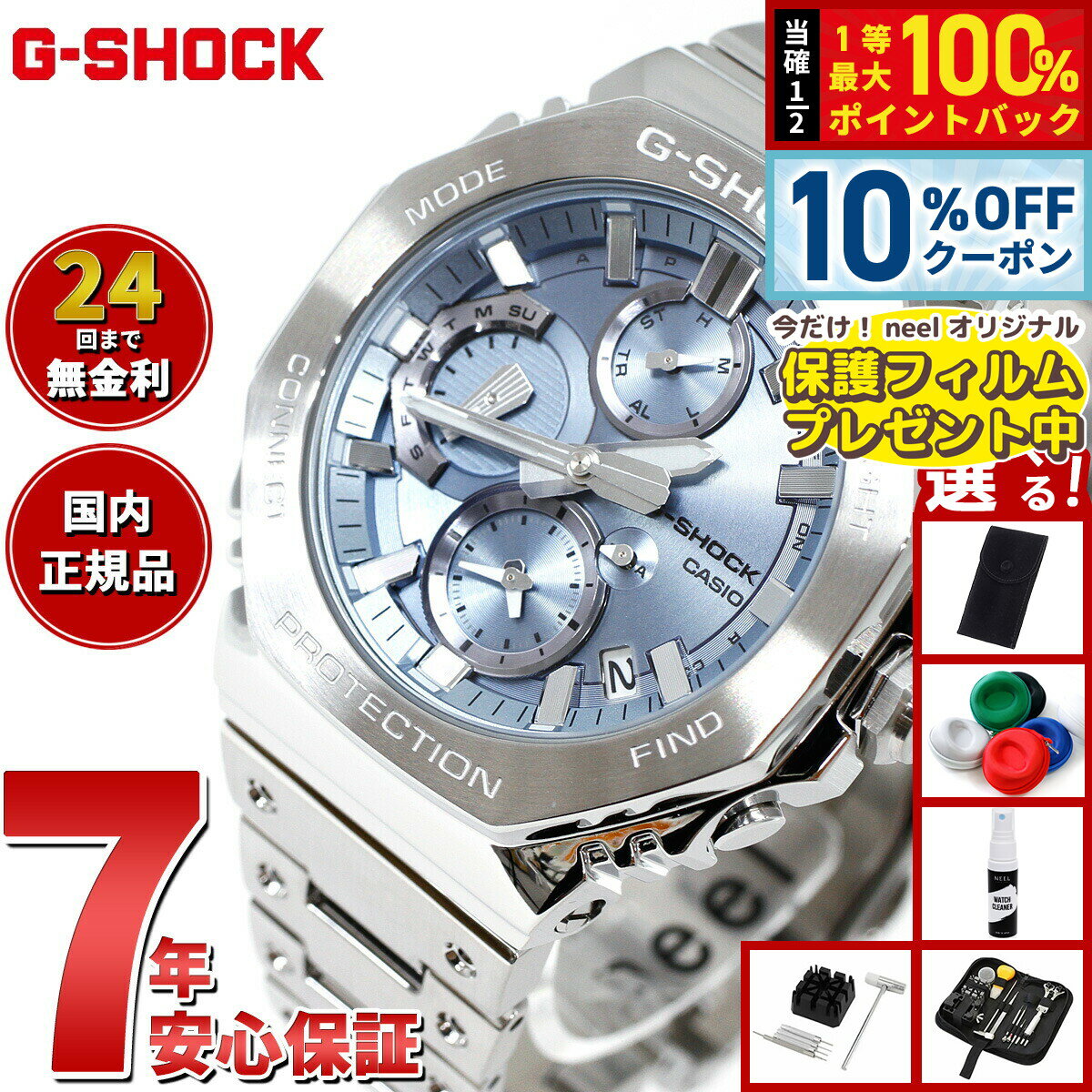【2/18限定！10％OFFクーポン＆抽選で最大10000ptバック】【選べるノベルティー付き】G-SHOCK カシオ Gショック CASIO GMC-B210...