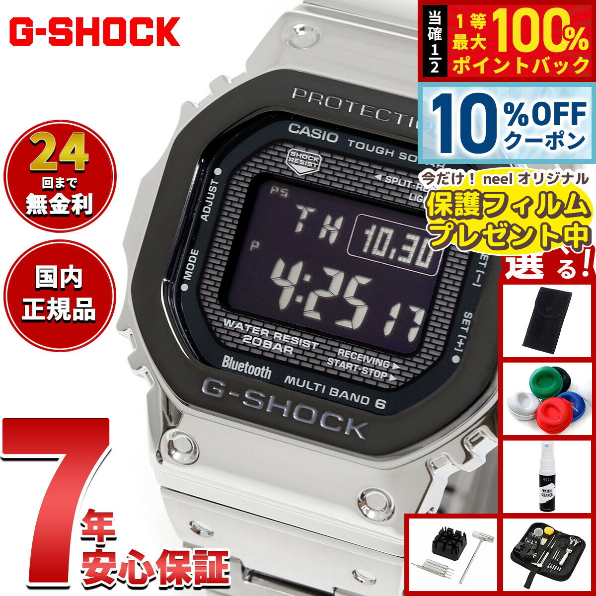 【2/18限定！10％OFFクーポン＆抽選で最大10000ptバック】【保護フィルム付き】【選べるノベルティー付き】G-SHOCK カシオ Gショック CASIO GMW-B5000BT-1JF タフソーラー 電波時計 腕時計 メンズ フルメタル スマートフォンリンク【2025 新作】