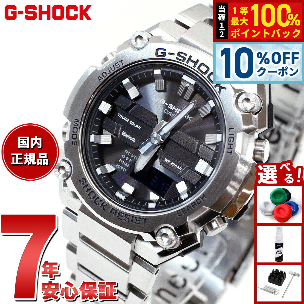 【4,576円OFFクーポン！＆店内ポイント最大55倍！本日限定！】G-SHOCK ソーラー G-STEEL カシオ Gショック Gスチール CASIO 腕時計 メンズ タフソーラー GST-B600D-1AJF スマートフォンリンク