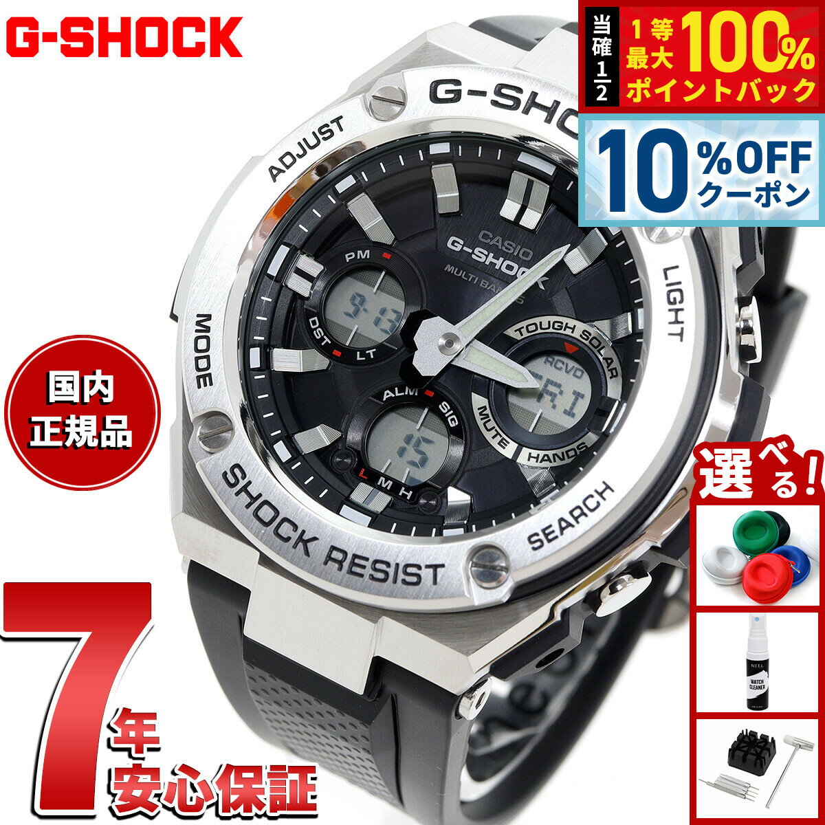 【2/20限定！10％OFFクーポン＆抽選で最大10000ptバック】G-SHOCK ジーショック G-STEEL GST-W110-1AJF メンズ 腕時計 電波ソーラー アナデジ シルバー ブラック Gショック Gスチール CASIO