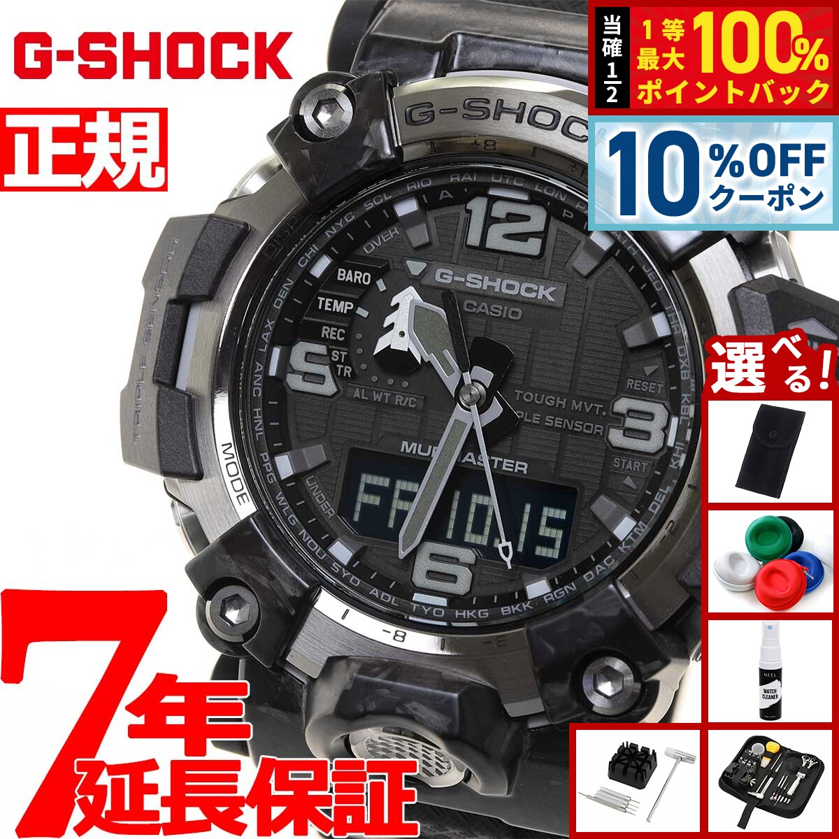 【2/18限定！10％OFFクーポン＆抽選で最大10000ptバック】【選べるノベルティー付き】G-SHOCK カシオ Gショック マッドマスター CASIO 腕時計 メンズ MASTER OF G GWG-2000-1A1JF