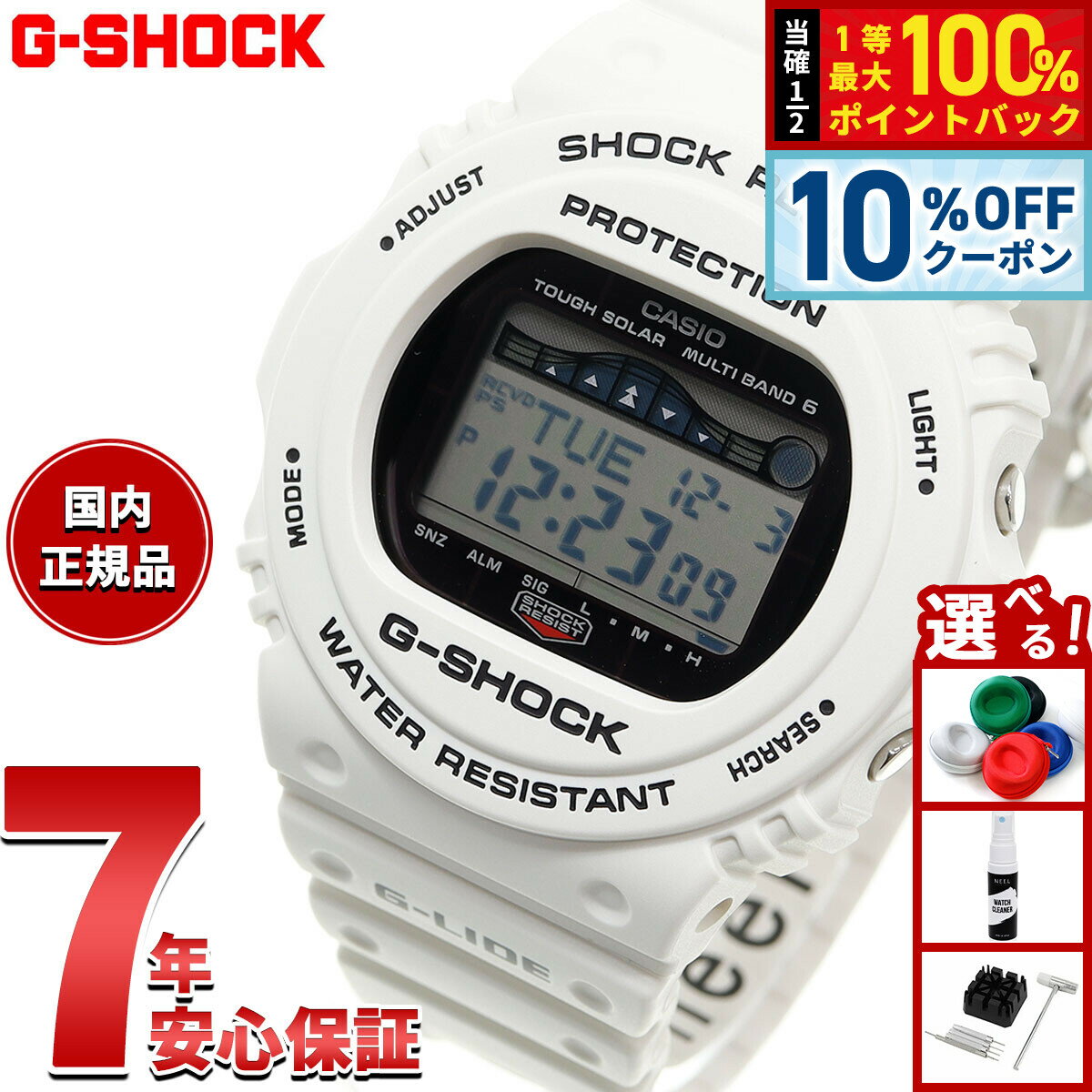 【2/18限定！10％OFFクーポン＆抽選で最大10000ptバック】G-SHOCK 電波 ソーラー 電波時計 ホワイト 白 カシオ Gショック G-LIDE 腕時計 メンズ CASIO GWX-5700CS-7JF