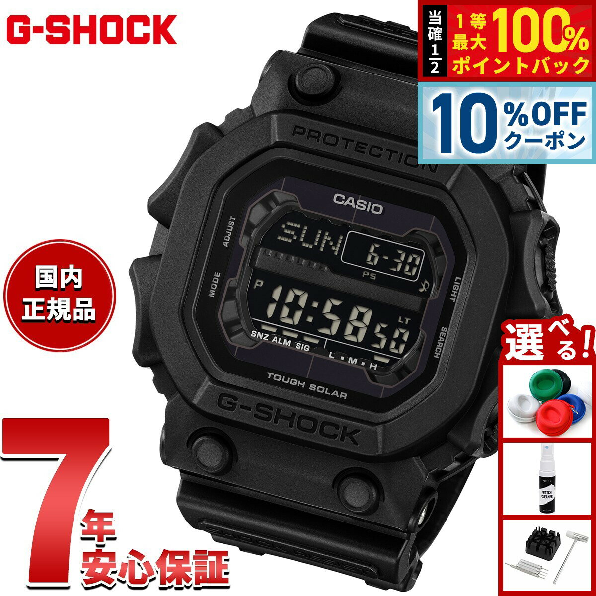 楽天市場】G－SHOCK タフソーラー GXシリーズの通販