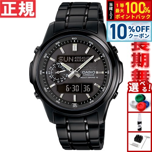 【2/18限定！10％OFFクーポン＆抽選で最大10000ptバック】カシオ リニエージ CASIO LINEAGE 電波 ソーラー 電波時計 腕時計 メンズ アナデジ タフソーラー LCW-M300DB-1AJF