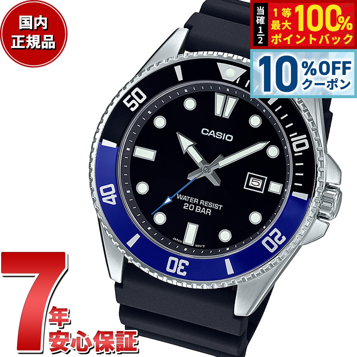 【2/18限定！10％OFFクーポン＆抽選で最大10000ptバック】スタンダード STANDARD カシオ CASIO 腕時計 MDV-107-1A2JF