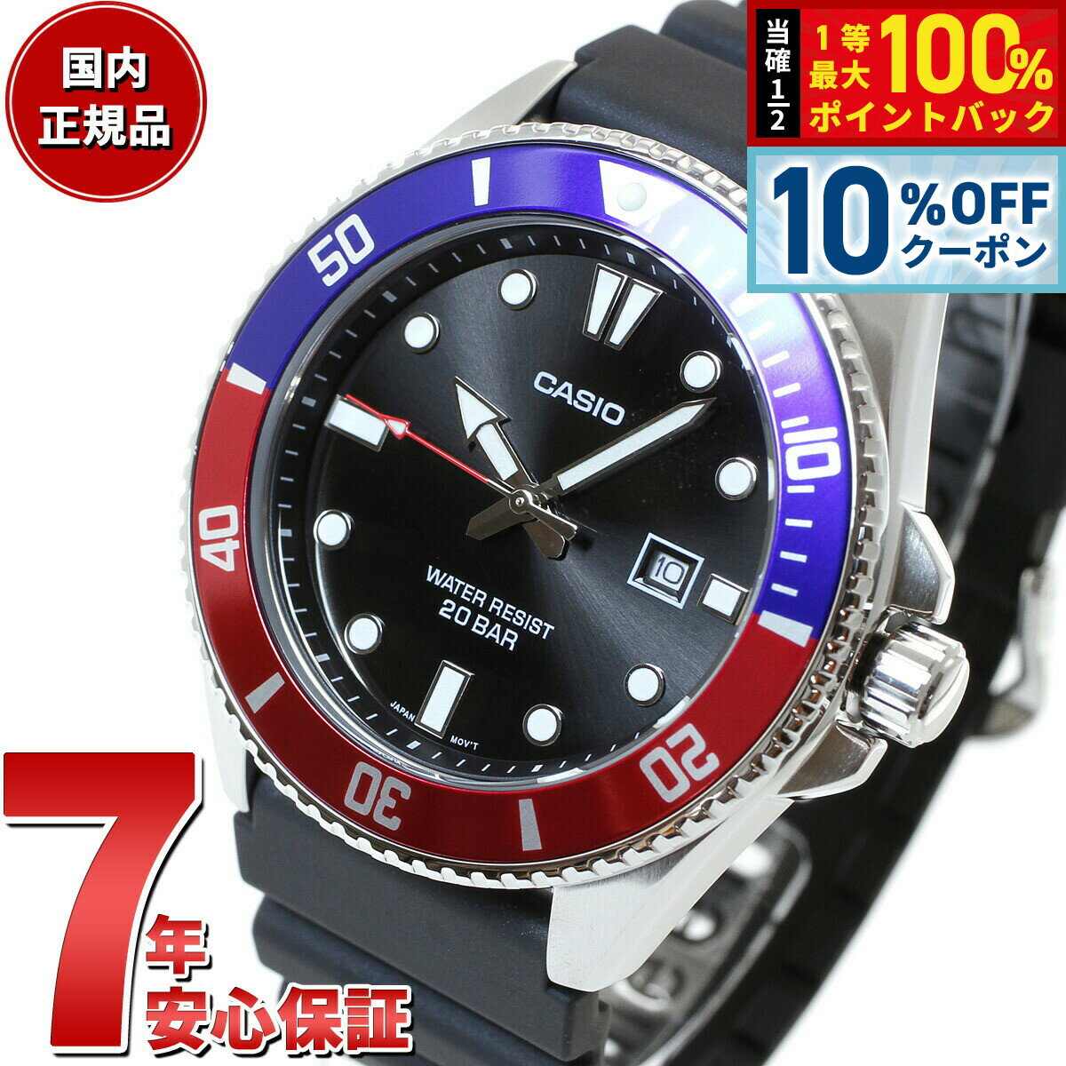 【2/18限定！10％OFFクーポン＆抽選で最大10000ptバック】スタンダード STANDARD カシオ CASIO 腕時計 MDV-107-1A3JF