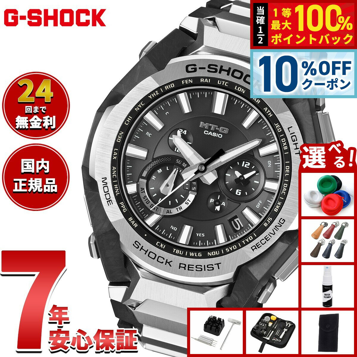【2/18限定！10％OFFクーポン＆抽選で最大10000ptバック】【選べるノベルティー付き】MT-G G-SHOCK 電波 ソーラー 電波時計 カシオ Gシ...