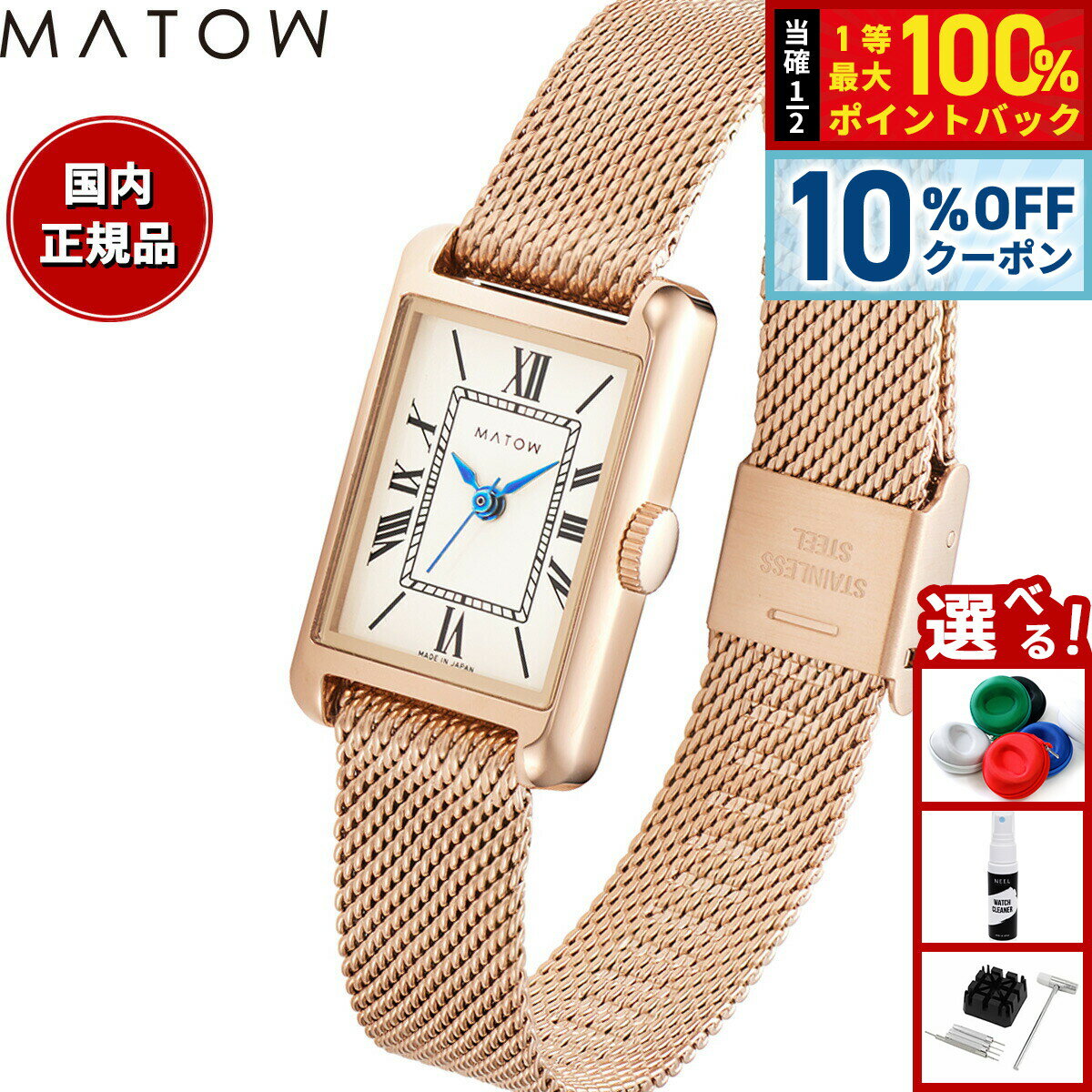 【2/18限定！10％OFFクーポン＆抽選で最大10000ptバック】マトウ MATOW 腕時計 レディース Tsuki Collection 朧月 おぼろづき...