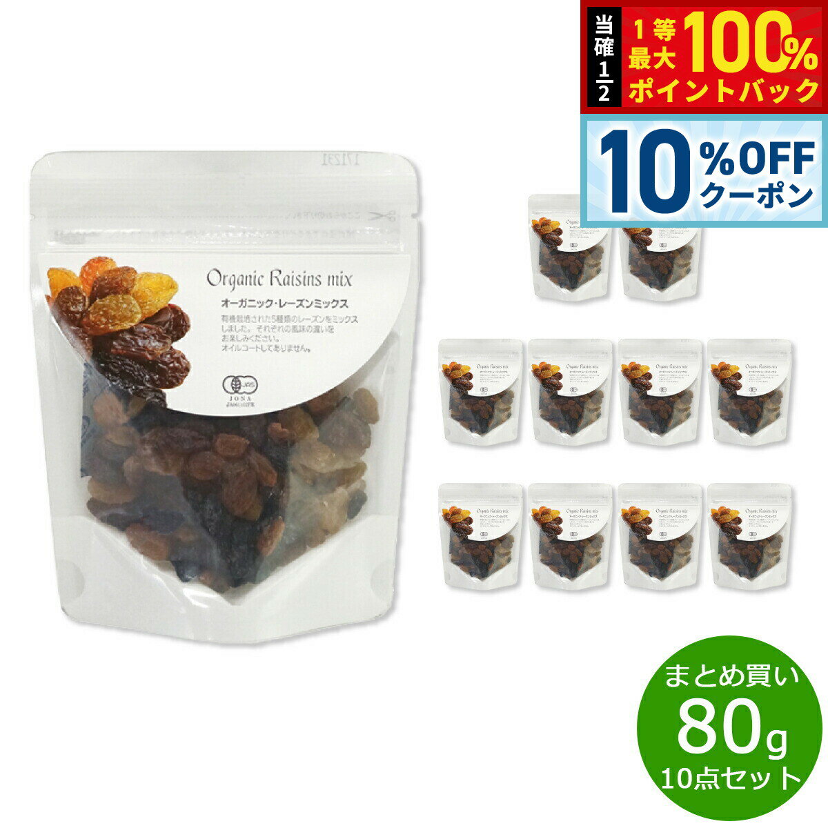 【2/18限定！10％OFFクーポン＆抽選で最大10000ptバック】ナチュラルキッチン natural kitchen オーガ..