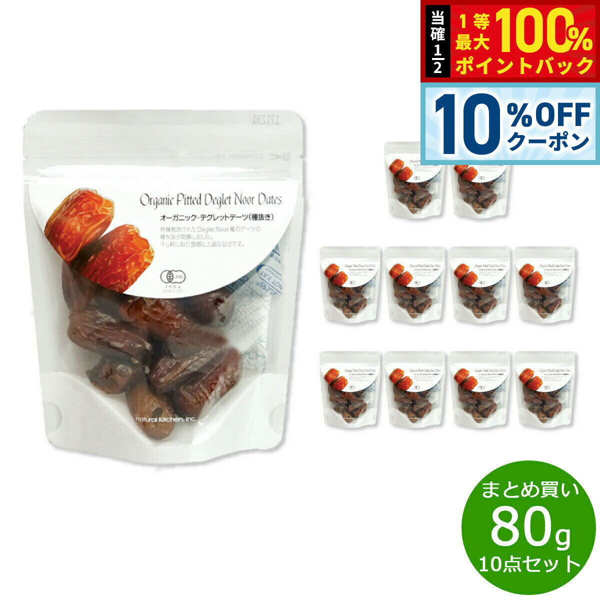 【2/18限定！10％OFFクーポン＆抽選で最大10000ptバック】ナチュラルキッチン natural kitchen オーガ..