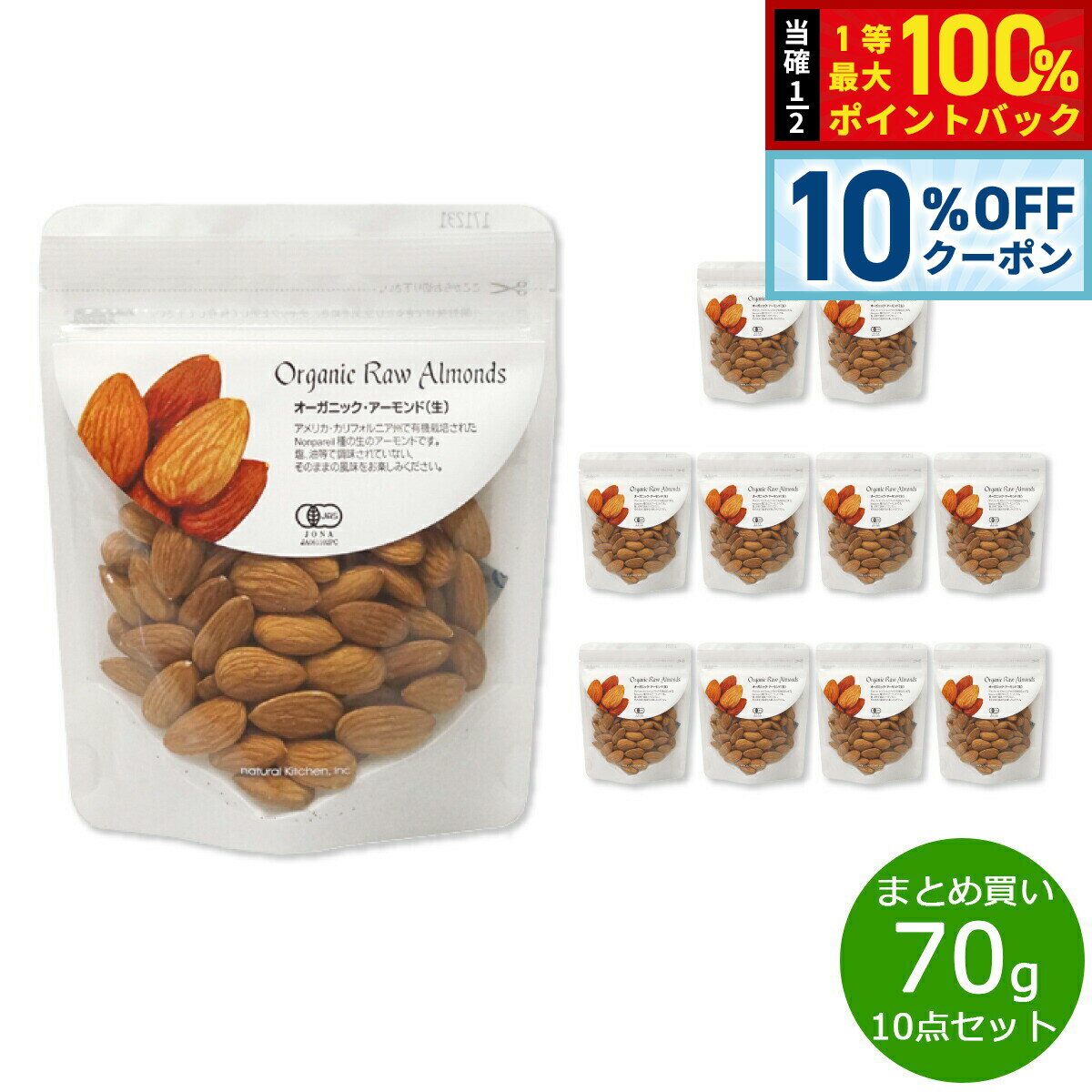 【2/18限定！10％OFFクーポン＆抽選で最大10000ptバック】ナチュラルキッチン natural kitchen オーガ..