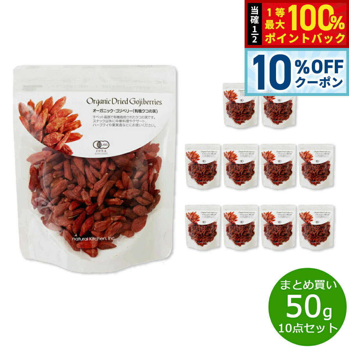 【2/18限定！10％OFFクーポン＆抽選で最大10000ptバック】ナチュラルキッチン natural kitchen オーガ..