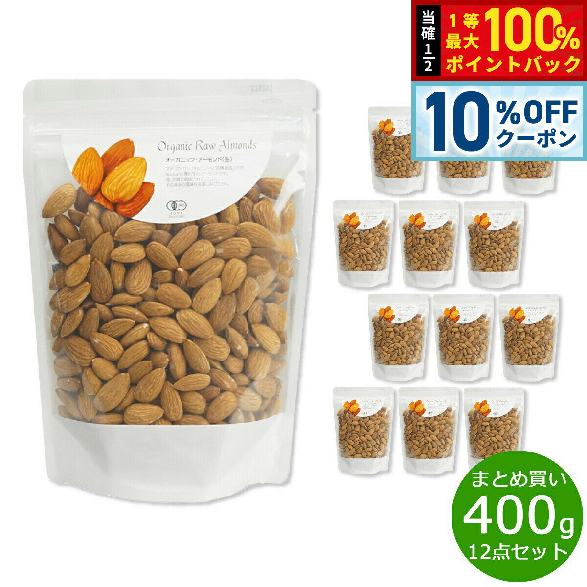 【2/18限定！10％OFFクーポン＆抽選で最大10000ptバック】ナチュラルキッチン natural kitchen オーガ..