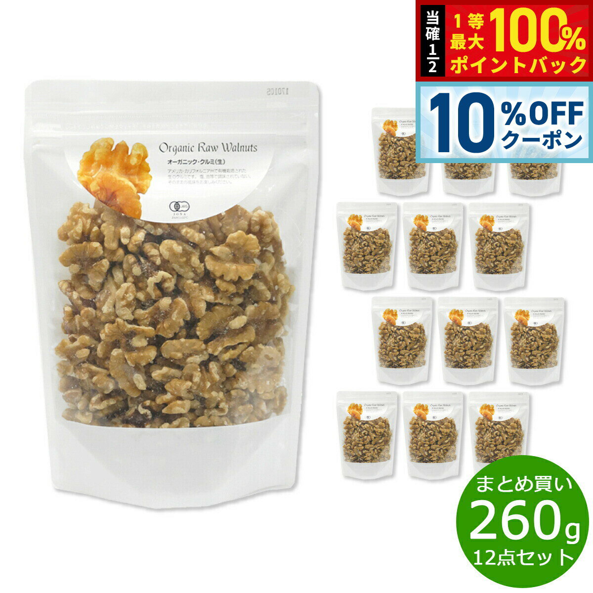 【2/18限定！10％OFFクーポン＆抽選で最大10000ptバック】ナチュラルキッチン natural kitchen オーガ..