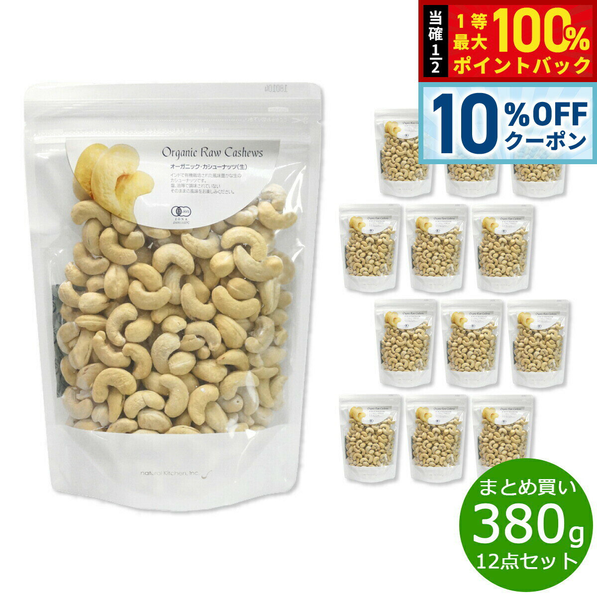 【2/18限定！10％OFFクーポン＆抽選で最大10000ptバック】ナチュラルキッチン natural kitchen オーガ..