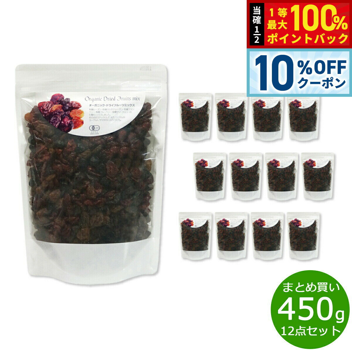 【2/18限定！10％OFFクーポン＆抽選で最大10000ptバック】ナチュラルキッチン natural kitchen オーガ..