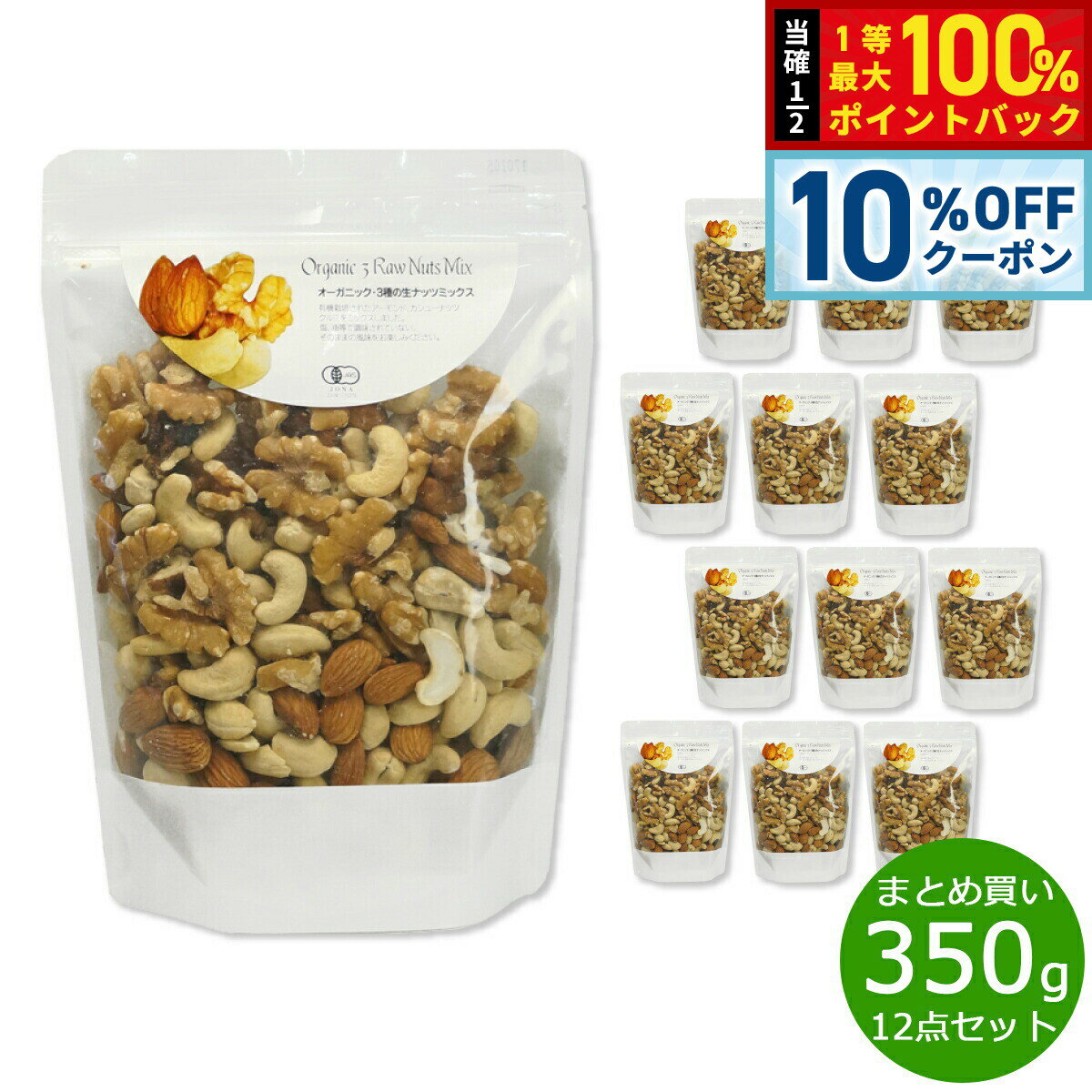 【2/18限定！10％OFFクーポン＆抽選で最大10000ptバック】ナチュラルキッチン natural kitchen オーガ..