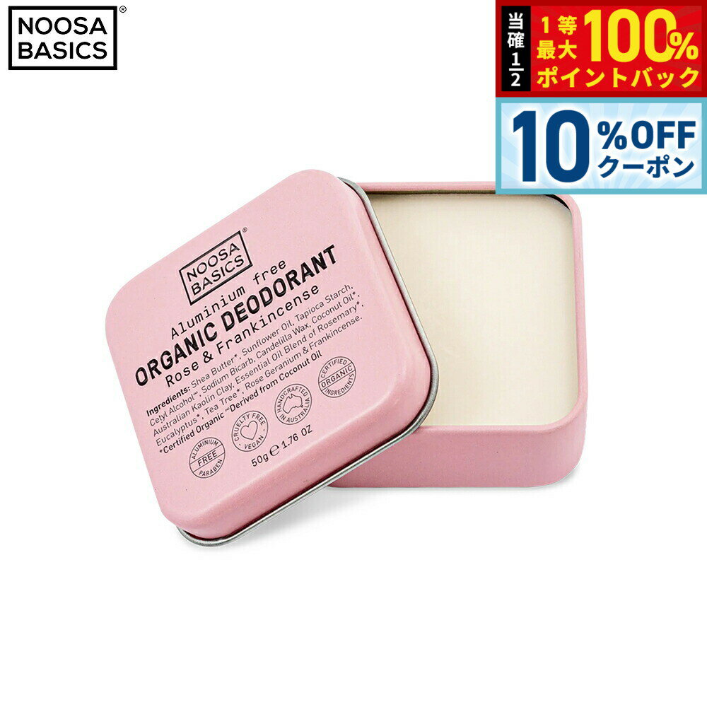 【2/20限定！10％OFFクーポン＆抽選で最大10000ptバック】NOOSA BASICS ボディバター ローズ＆フランキンセンス 50g