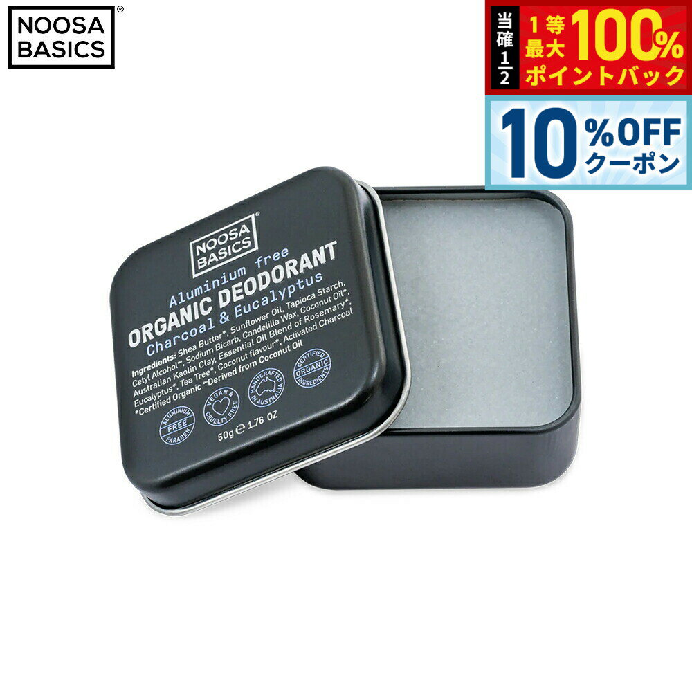 【2/20限定！10％OFFクーポン＆抽選で最大10000ptバック】NOOSA BASICS ボディバター チャコール＆ユーカリプタス 50g