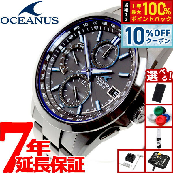 【2/18限定！10％OFFクーポン＆抽選で最大10000ptバック】【選べるノベルティー付き】カシオ オシアナス CASIO OCEANUS 電波 ソーラー 電波時計 腕時計 メンズ クラシックライン アナログ タフソーラー OCW-T2600B-1AJF