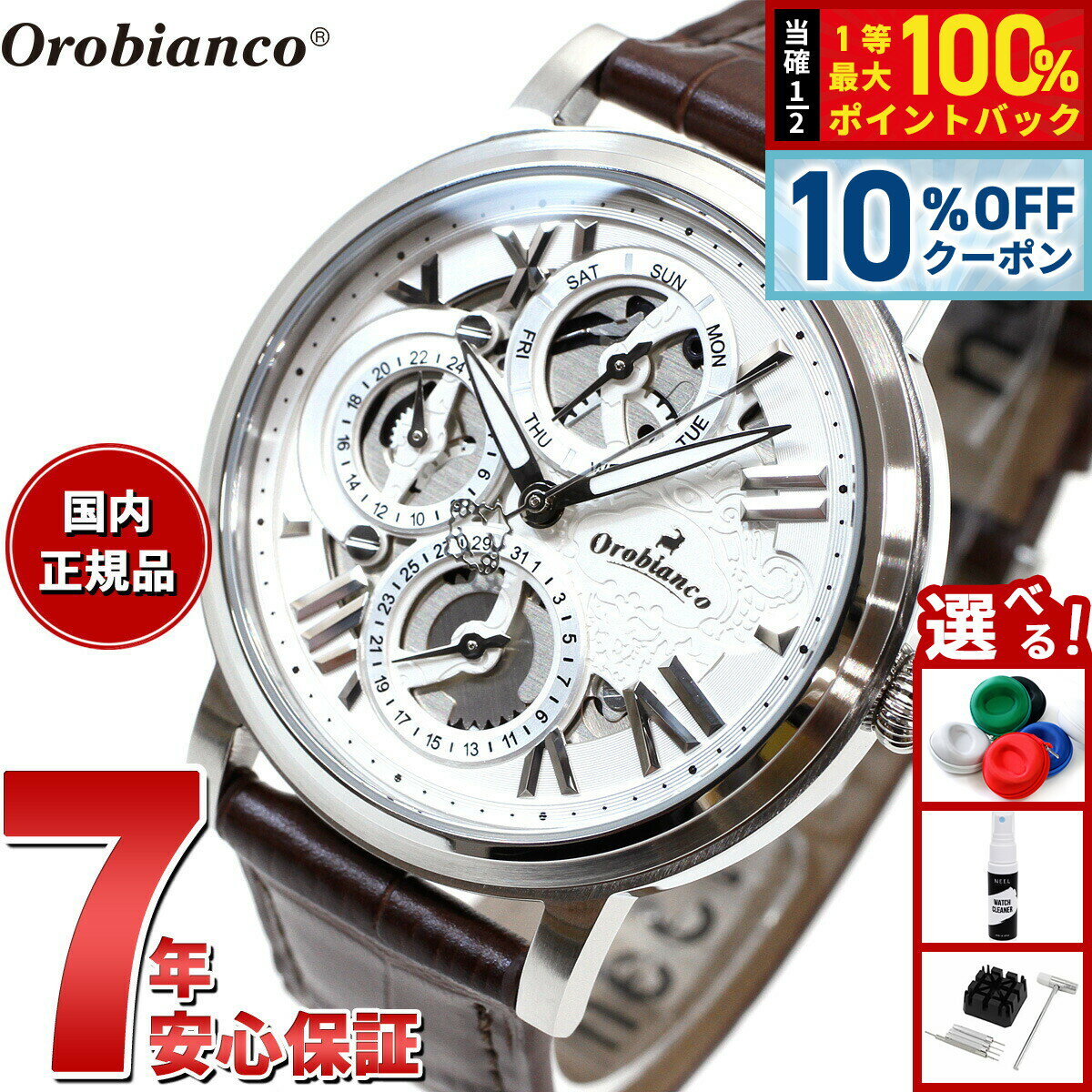 【2/20限定！10％OFFクーポン＆抽選で最大10000ptバック】オロビアンコ Orobianco 腕時計 メンズ レディース オラクラシカ ORAKLASSICA OR002-1