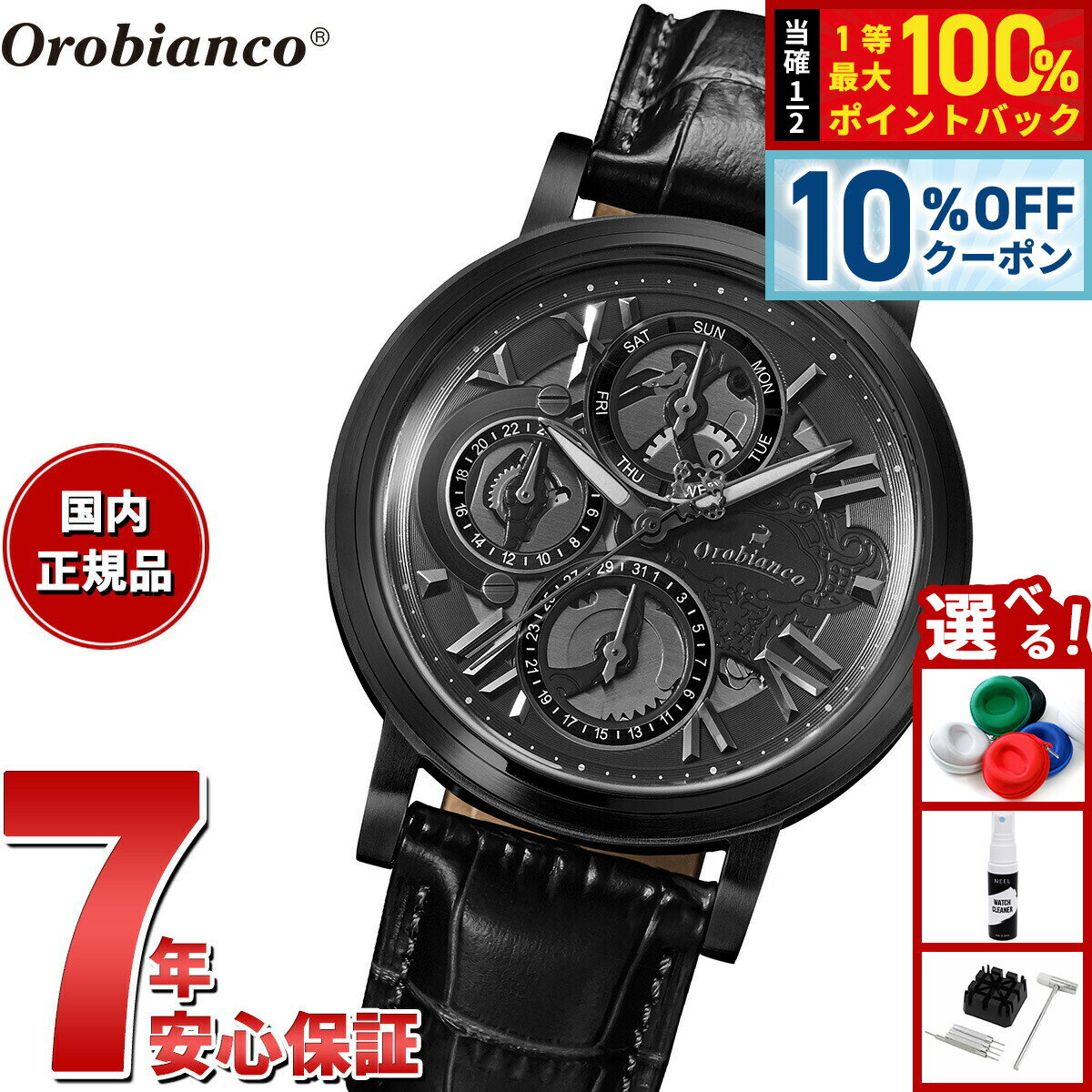 【2/20限定！10％OFFクーポン＆抽選で最大10000ptバック】オロビアンコ Orobianco 腕時計 メンズ レディース オラクラシカ ORAKLASSICA OR002-11