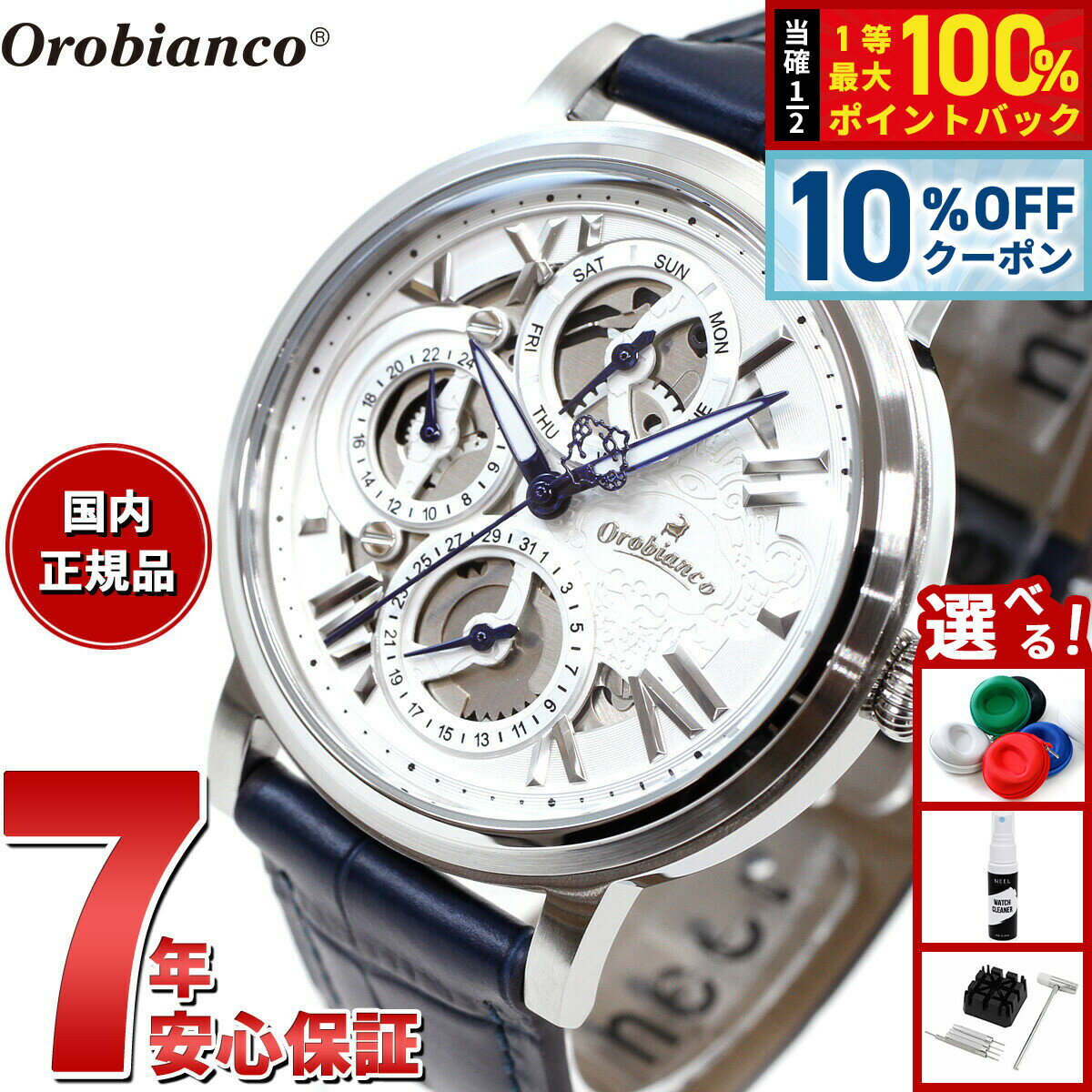 【2/20限定！10％OFFクーポン＆抽選で最大10000ptバック】オロビアンコ Orobianco 腕時計 メンズ レディース オラクラシカ ORAKLASSICA OR002-5