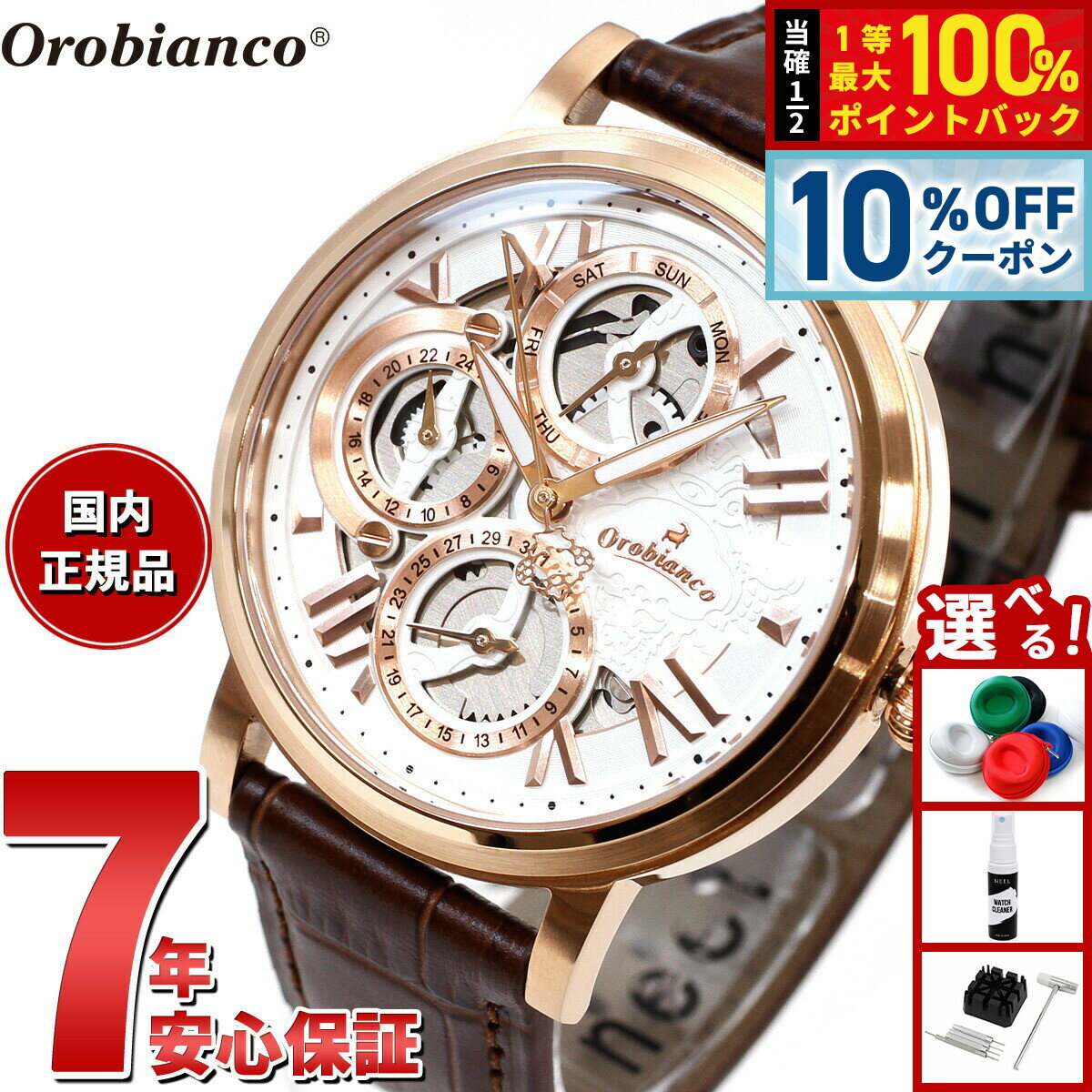 【2/20限定！10％OFFクーポン＆抽選で最大10000ptバック】オロビアンコ Orobianco 腕時計 メンズ レディース オラクラシカ ORAKLASSICA OR002-9