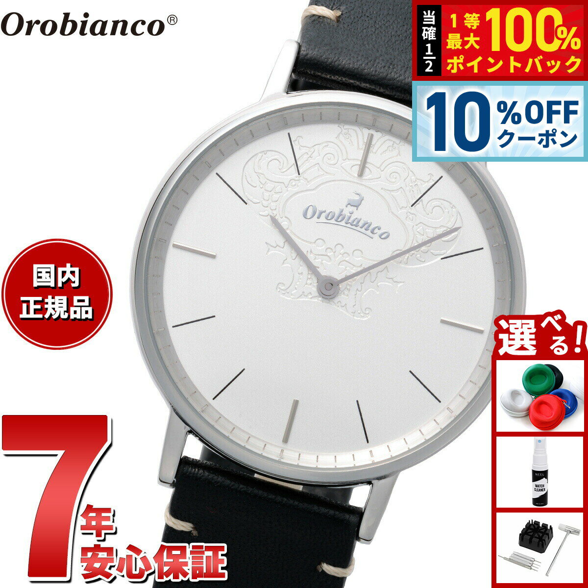 【2/20限定！10％OFFクーポン＆抽選で最大10000ptバック】オロビアンコ Orobianco 腕時計 メンズ レディース センプリチタス Semplicitus OR004-3