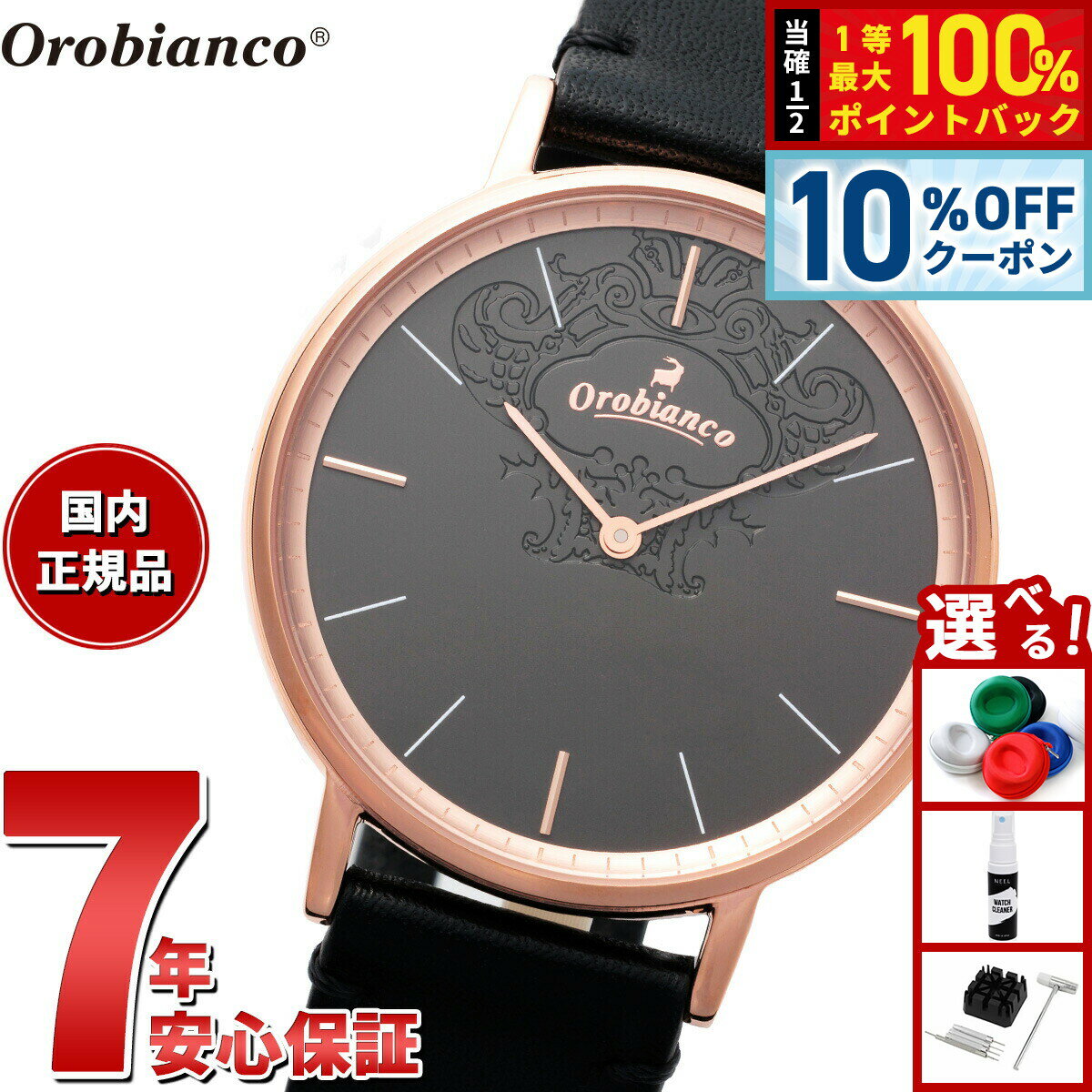 【2/20限定！10％OFFクーポン＆抽選で最大10000ptバック】オロビアンコ Orobianco 腕時計 メンズ レディース センプリチタス Semplicitus OR004-33