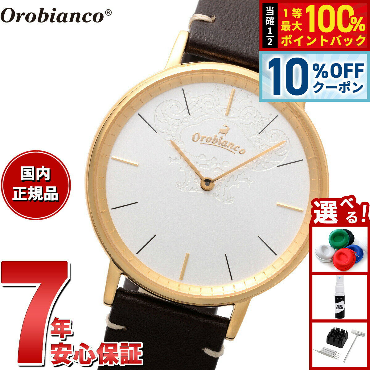 【2/20限定！10％OFFクーポン＆抽選で最大10000ptバック】オロビアンコ Orobianco 腕時計 メンズ レディース センプリチタス Semplicitus OR004-9