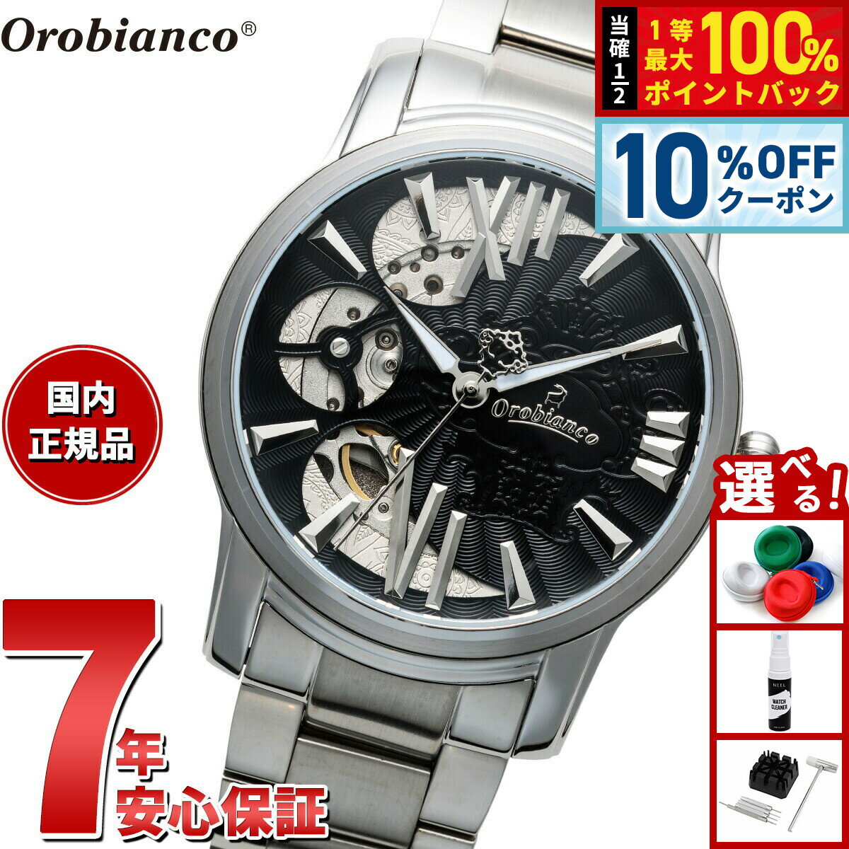 【2/20限定！10％OFFクーポン＆抽選で最大10000ptバック】オロビアンコ Orobianco 腕時計 メンズ オラクラシカ ORAKLASSICA OR005-00
